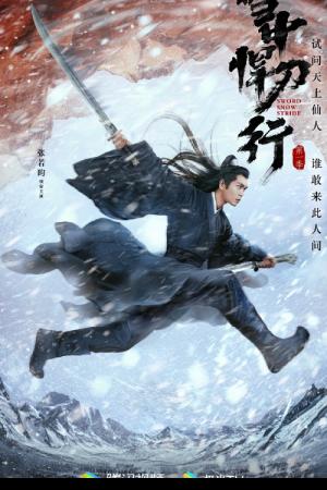 Sword Snow Stride (2021) ดาบพิฆาตกลางหิมะ