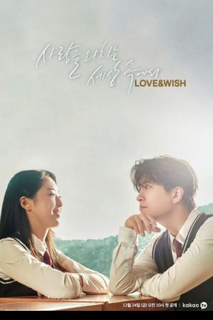 Love And Wish (2021)