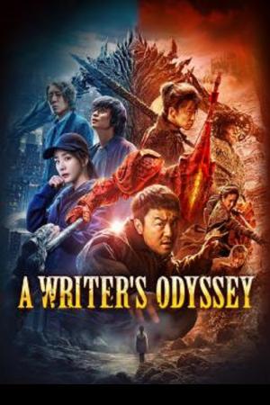 A Writer’s Odyssey (2021) จอมยุทธ์ทะลุภพ