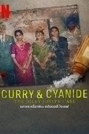 Curry & Cyanide The Jolly Joseph Case (2023) แกงกะหรี่ยาพิษ