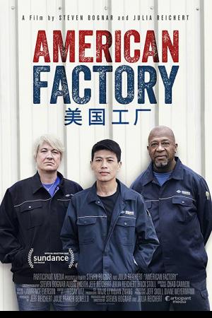American Factory (2019) โรงงานจีน ฝันอเมริกัน