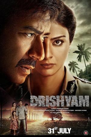 Drishyam 2 (2021) ภาพลวง 2