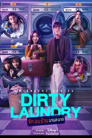Dirty Laundry (2023) ซักอบร้ายนายสะอาด