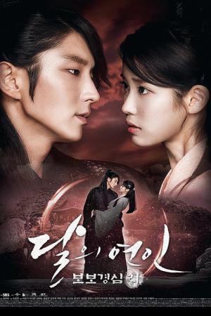 Moon Lovers Scarlet Heart Ryeo (2016) ข้ามมิติ ลิขิตสวรรค์