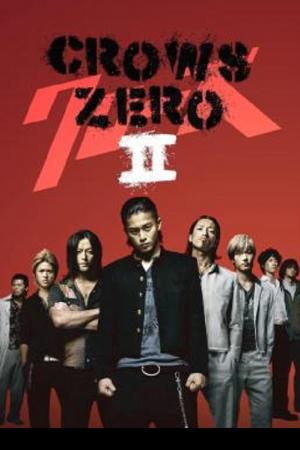Crows Zero 2 (2009) เรียกเขาว่าอีกา 2